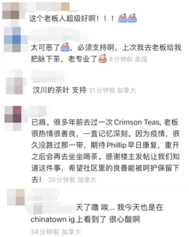 心酸！采购汶川茶叶14年的华人老板被打成重伤