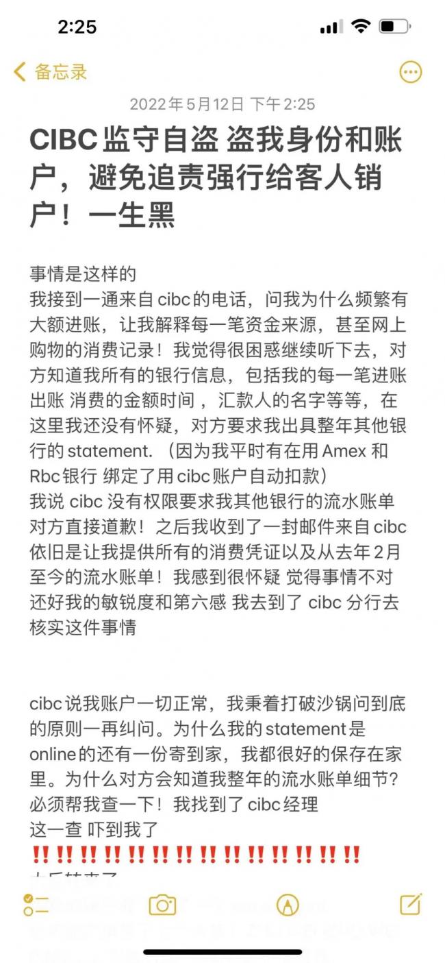 温哥华华人气炸 曝CIBC盗他账户还被强行销户