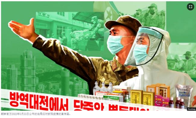 朝鲜近300万人发烧仅68人死亡 数据被指不可信