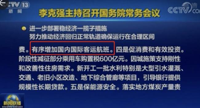 喜讯：中国多家航司将增开国际航班 最早6月执飞