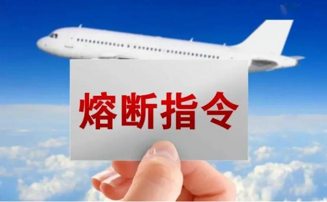 中国是否计划放宽国际航班管制？外交部回应