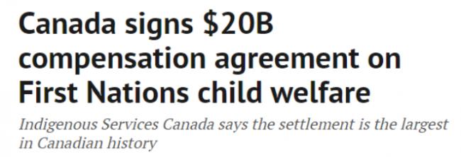 加拿大政府又赔钱了！200亿！史上最高