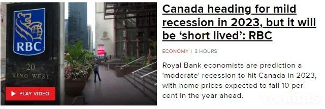 加元走强反弹加拿大将陷入经济衰退 RBC火上浇油