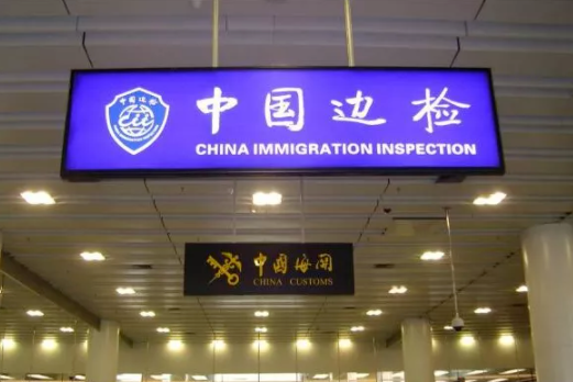 官宣:入境中国10年签证停用,回国不用捅鼻子了