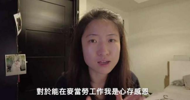 香港女教师移民加拿大在麦当劳洗厕所 激励港人