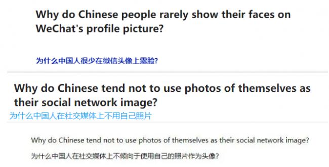 老外震惊：为啥中国人社交头像不用自己照片？