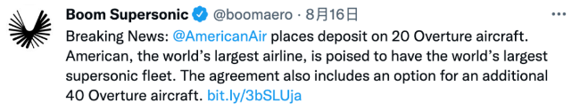 划时代华人飞回国仅需5小时！80名乘客将体验超音速飞行！票价令人惊呆