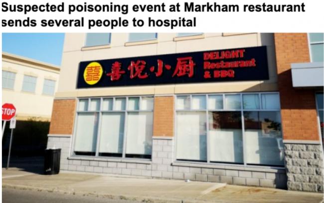 中餐馆惊现剧毒物质,多名食客被送ICU 有人投毒?