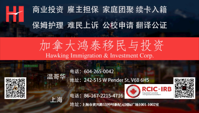New Banner2022 Hawking Immigration (0830).png