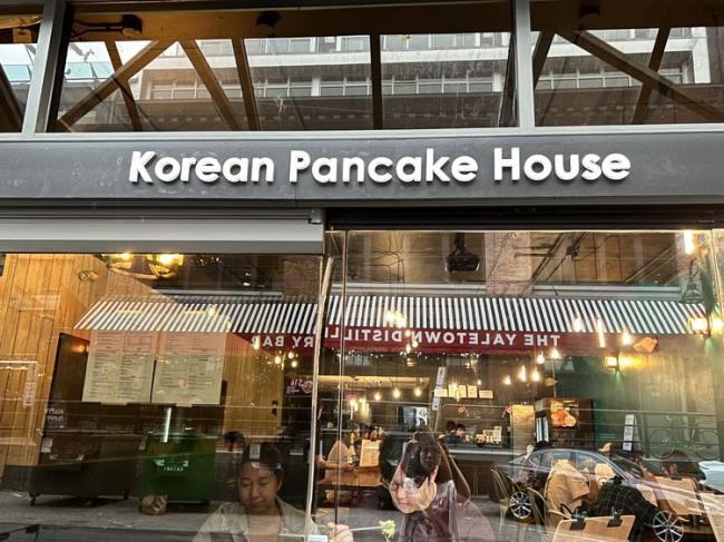 耶鲁镇解锁不同口味韩国煎饼，分分钟称霸朋友圈