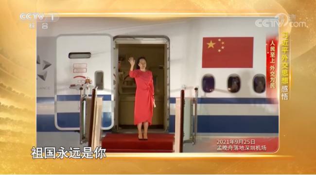 中共党媒：孟晚舟获释回国的重要细节被披露