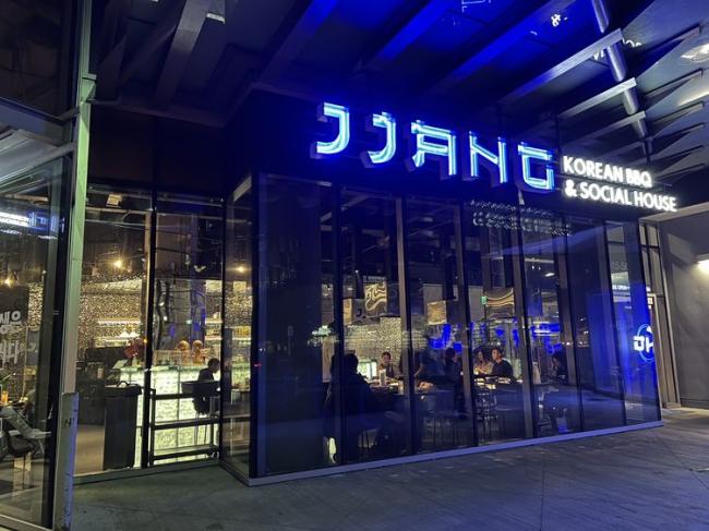 解放区首家韩式烤肉酒吧餐厅，让我们一起“JJang”