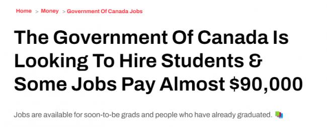 投简历！加拿大政府正在招聘学生：年薪高达万