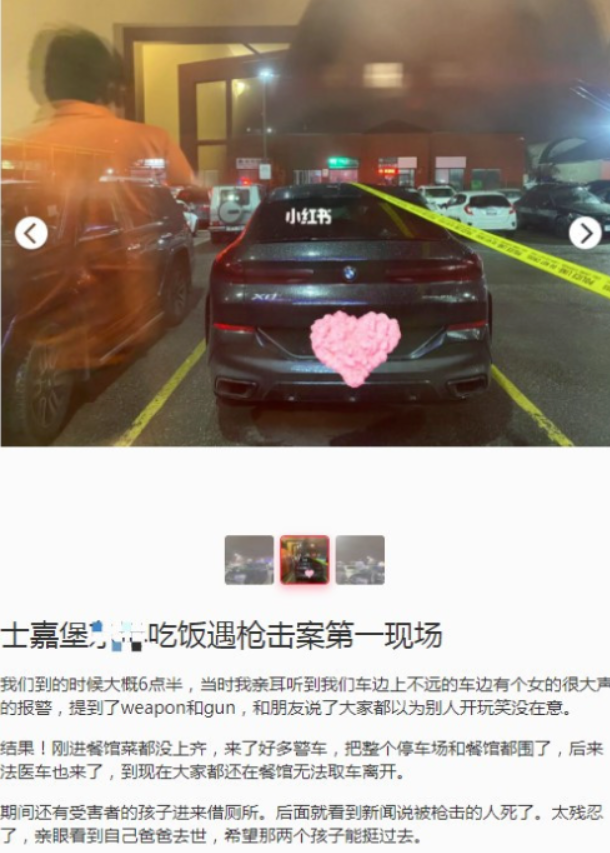 加国著名华人区：31岁华男遭枪杀！两娃就在现场