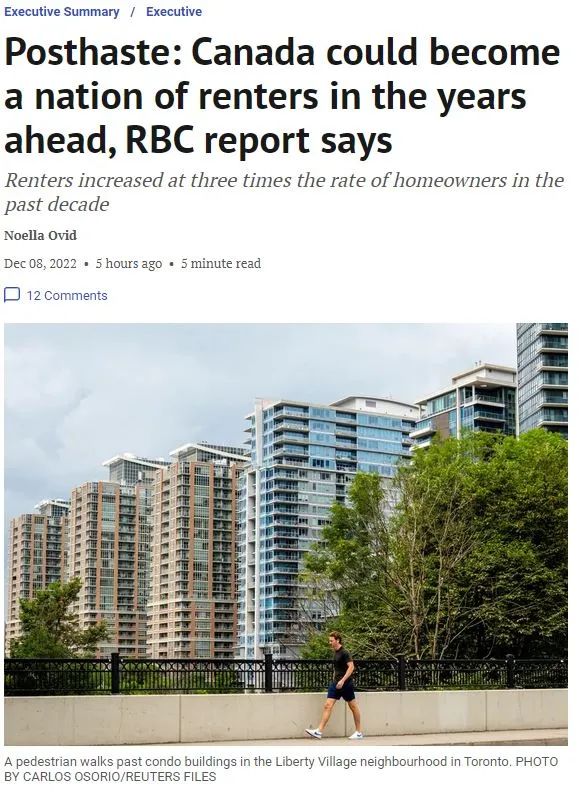 RBC报告：未来加拿大将可能成为1个“租房国家”