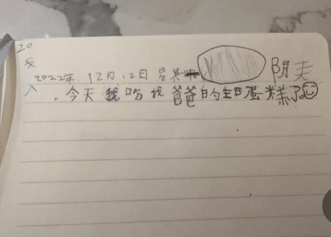 汤唯为53岁老公庆生 6岁女儿用汉字写日记记录