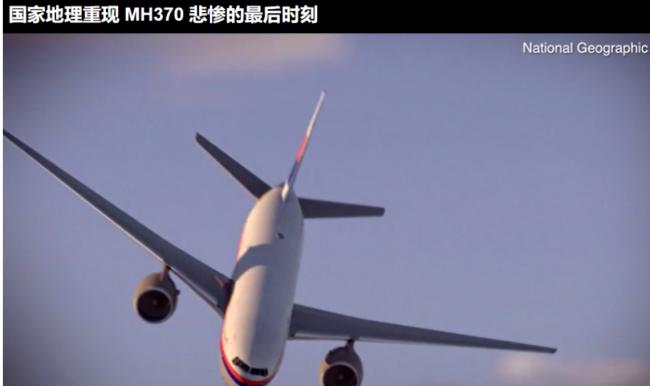 154名中国人遇难 机长蓄意让马航MH370坠海？