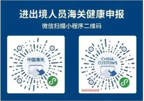 重磅：这国宣布对所有中国游客强制检测！现在想回国，则必须赶快下载这个