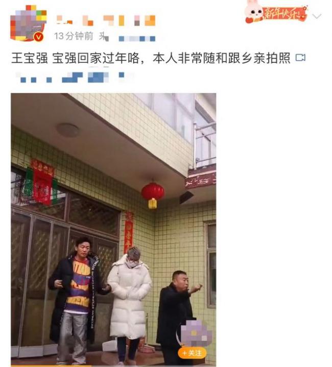 40岁王宝强回村过年 穿棉拖打扮低调接地气