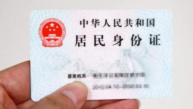 刚刚发布！事关境外中国公民办理身份证/驾驶证