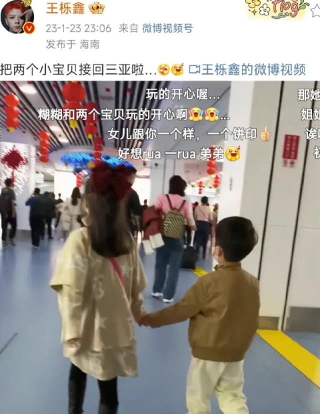 王栎鑫带儿女出游 与前妻机场尴尬相遇