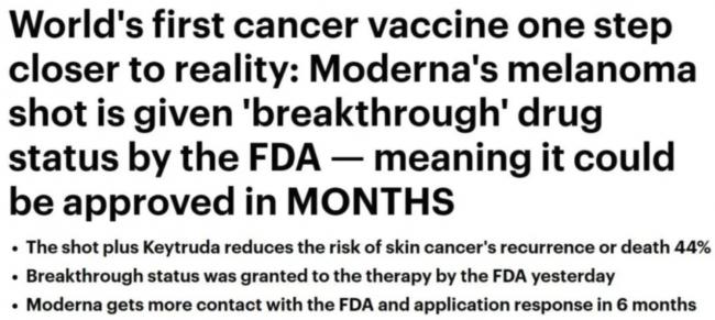 FDA宣布：世界首款“癌症疫苗”有望很快批准