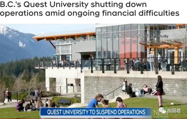 加拿大一所大学突然宣布关门，大批学生受到影响