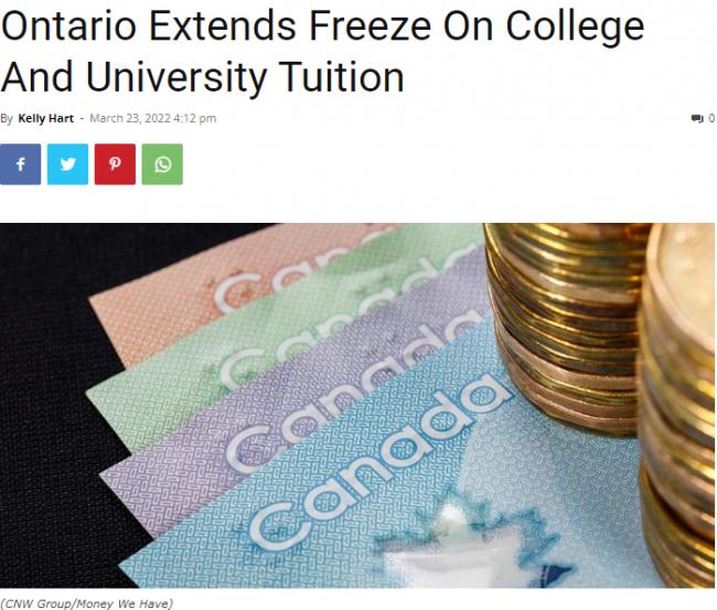 好消息！安省再次冻结大学和学院的学费