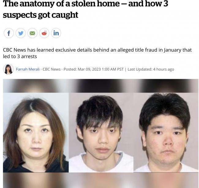 开扒！加拿大三名华人盗卖房产，作案细节全披露！银行取赃款时被捕…
