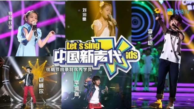 金鹰卡通“中国新声代”第六季加拿大试唱会报名中