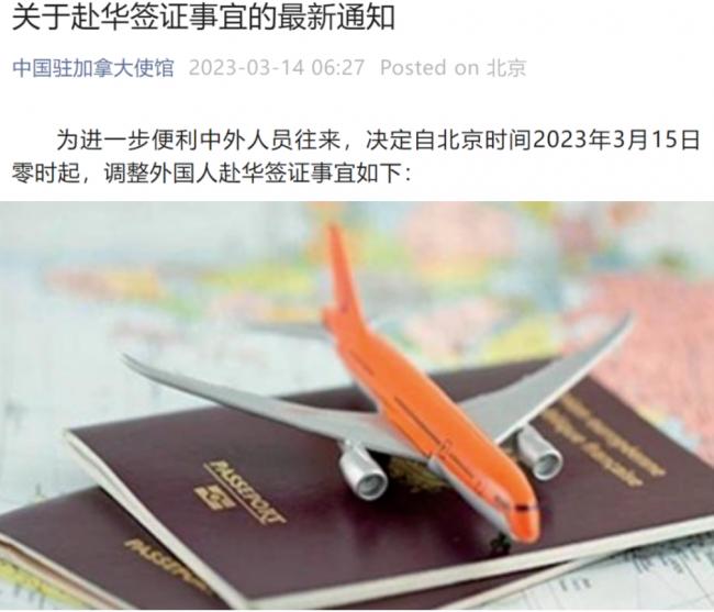 突发!中国驻加、美使馆官宣:回国十年签证恢复了