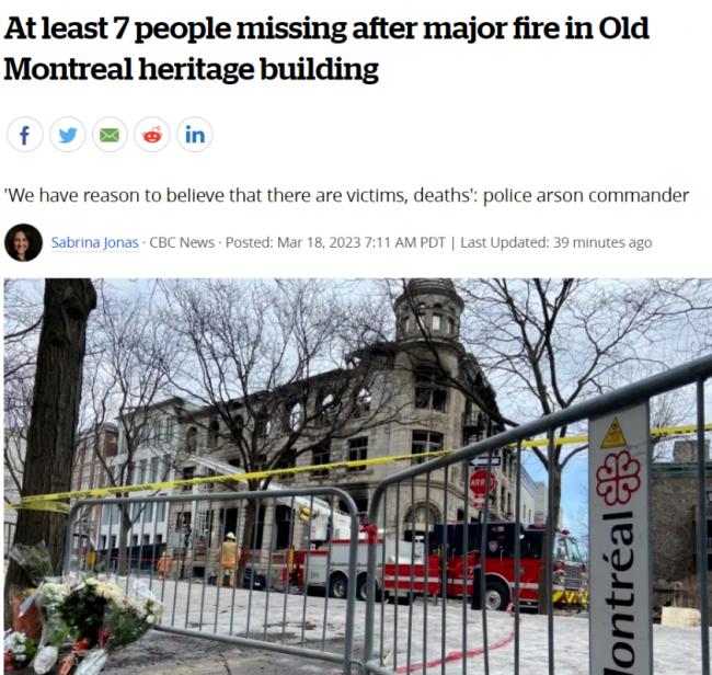 紧急！加拿大公寓大火7人失踪 中国女留学生失联