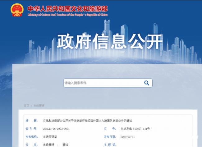 中国宣布：恢复外国人团队入境游 机票搜索暴增