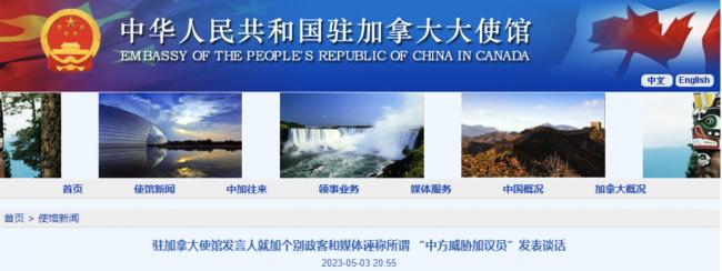 加拿大召见中国大使 不排除驱逐外交官 中方回应