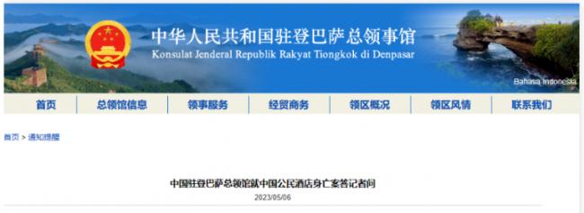 最新细节披露！中国游客命丧巴厘岛 身份公开