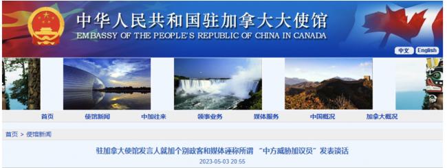 突发：加拿大宣布驱逐一名中国外交官