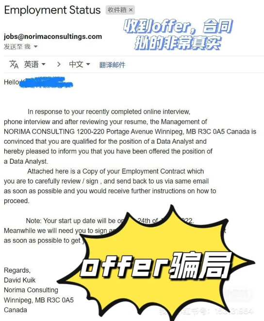 中国留学生接到假实习offer 一个月被骗00