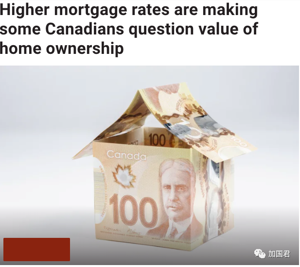 利率太高，房贷太多 加拿大买房投资是否值得？