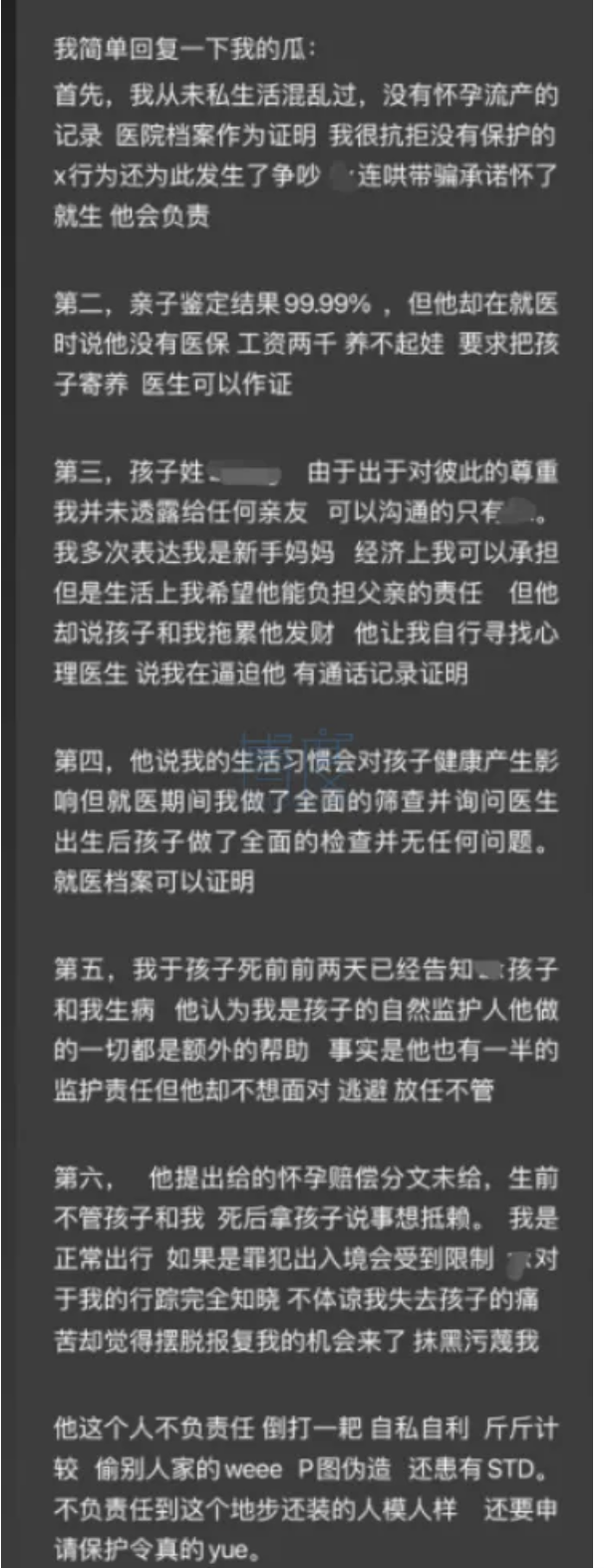 震碎三观！中国女留学生被曝卖淫、吸毒，饿死亲生儿子，跑路回国！本人回应…