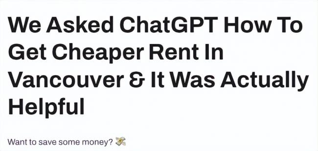 在温哥华租房如何省钱?! 问ChatGPT 答案实用
