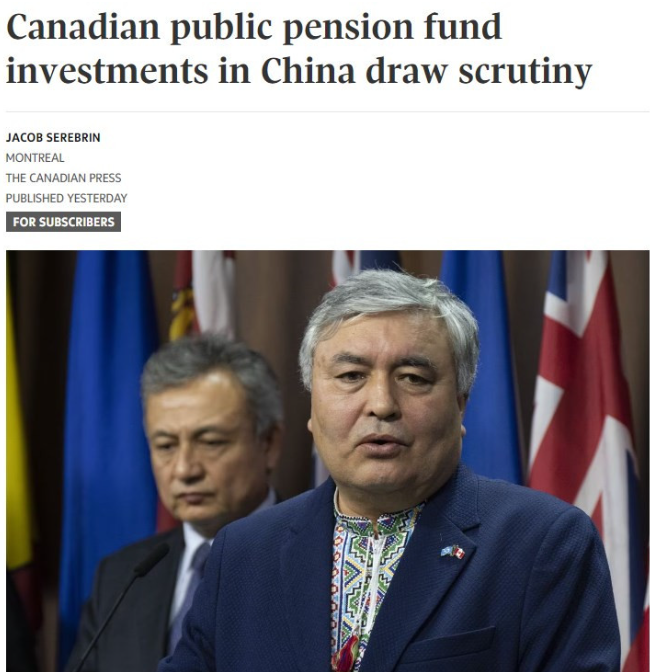 加拿大公共养老基金在中国的投资受到严格审查