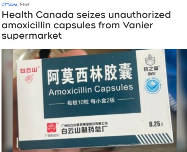 华人超市违法出售中国产药物 卫生部勒令下架