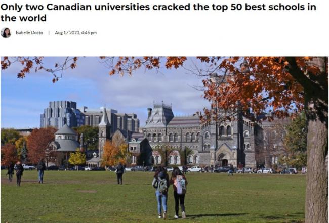 最新世界大学学术排名 多伦多大学拿下全加第一