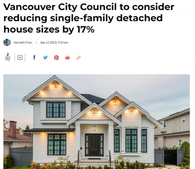 改革来了！温哥华市考虑将独立屋尺寸缩小17%