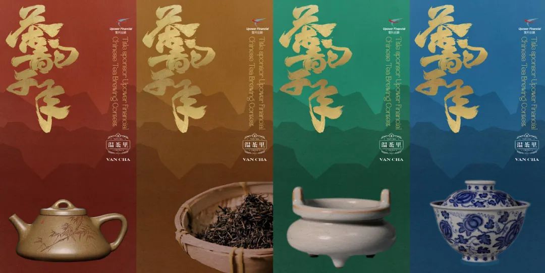 北美首届中国茶冲泡大赛：让世界看见中国茶-社区活动-温哥华港湾（电脑版）