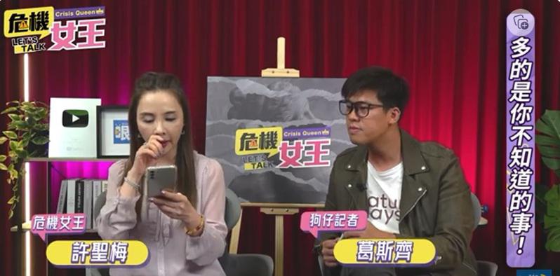 葛斯齐(右)和许圣梅讨论汪峰和章子怡离婚原因。图／摘自YT