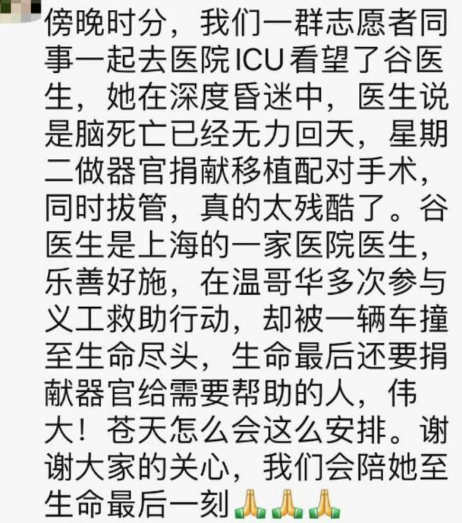 华裔女子遭严重车祸,被送进ICU 急寻目击证人