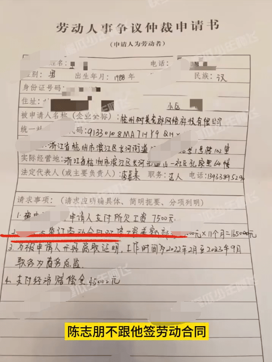 陈志朋被曝偷税漏税：补缴1000多万 还辱骂员工