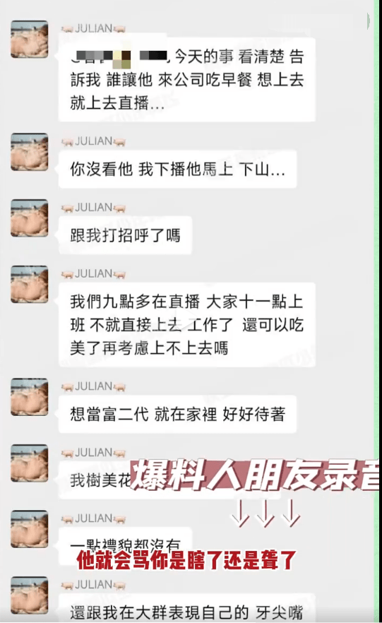 陈志朋被曝偷税漏税：补缴1000多万 还辱骂员工