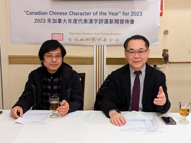 2023年度加拿大最具代表性的汉字评选活动开启